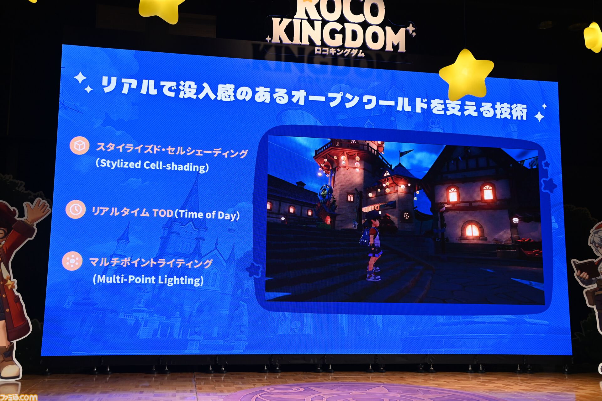『Roco Kingdom（ロコキングダム）』でジニとかけがえのない絆を結んで世界を探索してほしい。出演声優のKENNさんや相羽あいなさんもゲームを堪能した“日本版発表会＆体験試遊会”をリポート