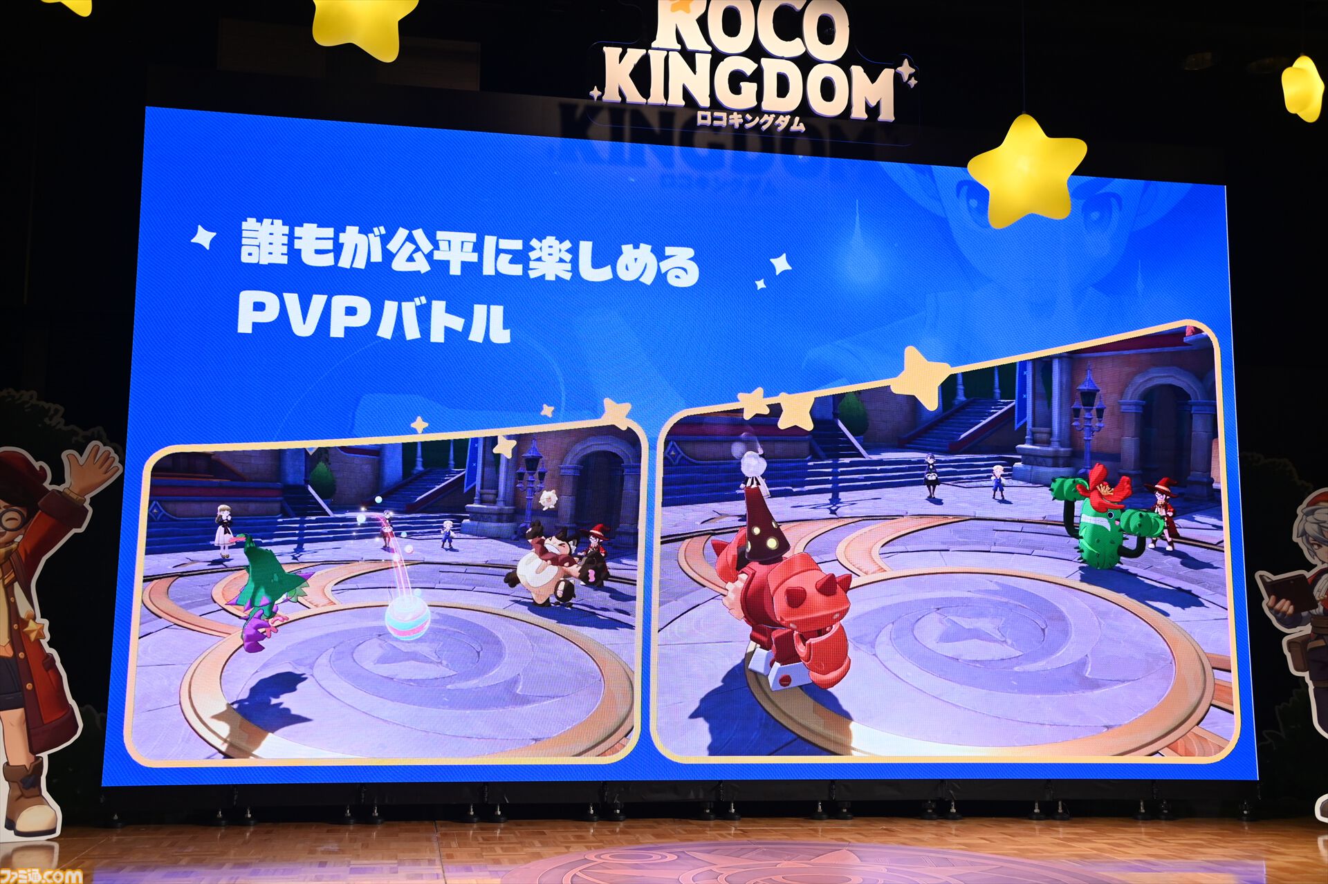 『Roco Kingdom（ロコキングダム）』でジニとかけがえのない絆を結んで世界を探索してほしい。出演声優のKENNさんや相羽あいなさんもゲームを堪能した“日本版発表会＆体験試遊会”をリポート