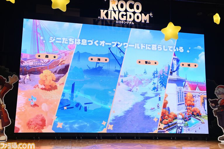 『Roco Kingdom（ロコキングダム）』でジニとかけがえのない絆を結んで世界を探索してほしい。出演声優のKENNさんや相羽あいなさんもゲームを堪能した“日本版発表会＆体験試遊会”をリポート