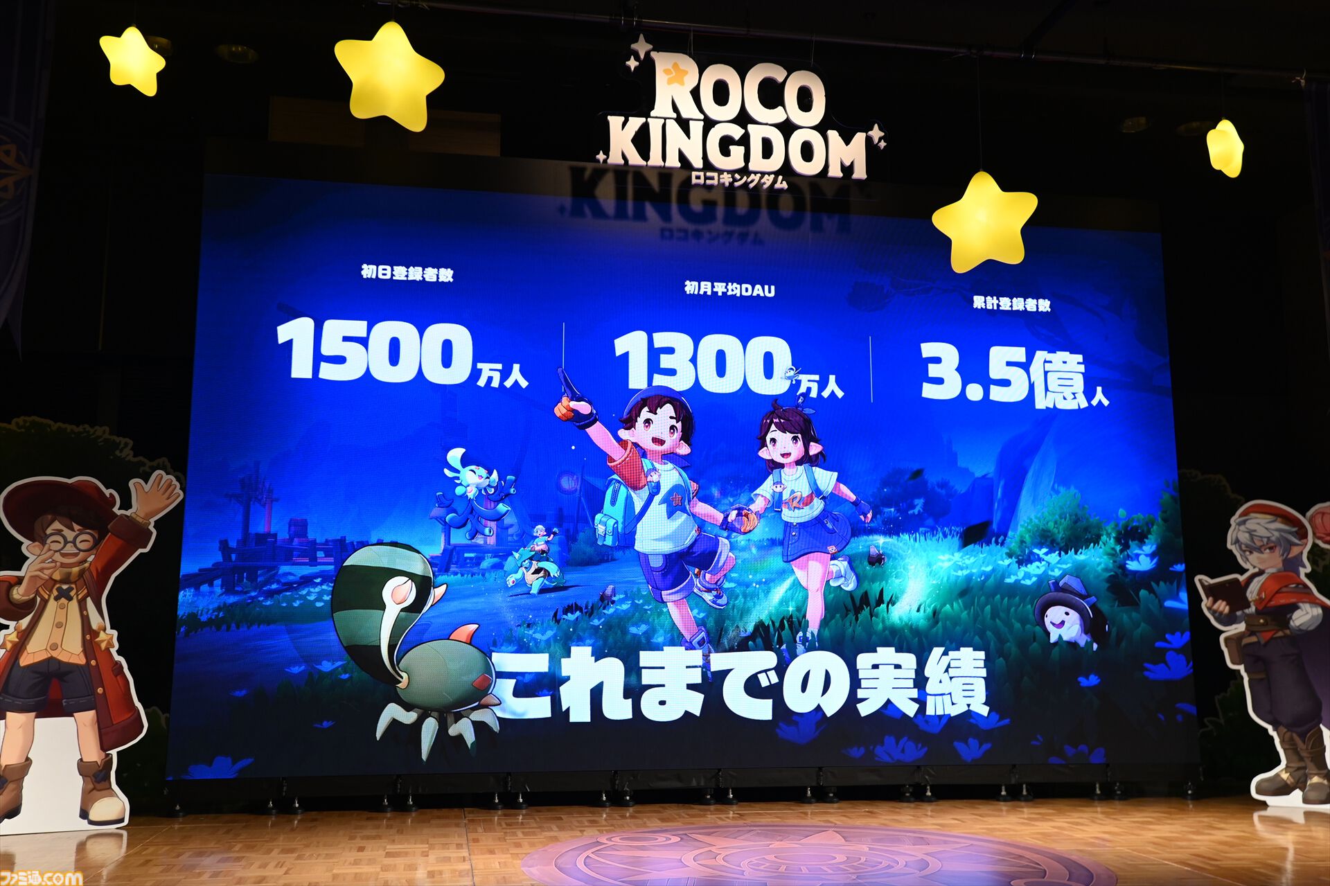『Roco Kingdom（ロコキングダム）』でジニとかけがえのない絆を結んで世界を探索してほしい。出演声優のKENNさんや相羽あいなさんもゲームを堪能した“日本版発表会＆体験試遊会”をリポート