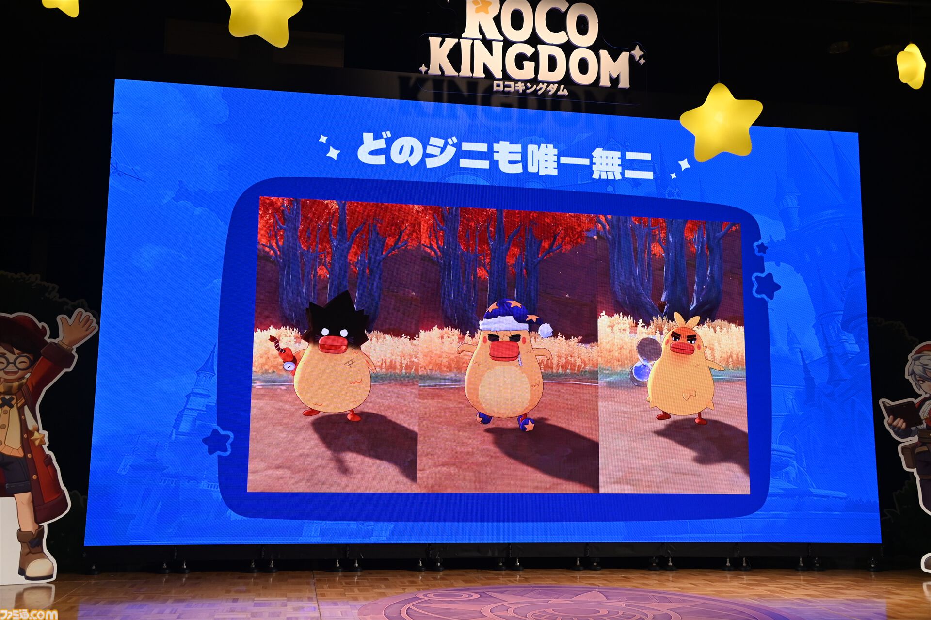 『Roco Kingdom（ロコキングダム）』でジニとかけがえのない絆を結んで世界を探索してほしい。出演声優のKENNさんや相羽あいなさんもゲームを堪能した“日本版発表会＆体験試遊会”をリポート