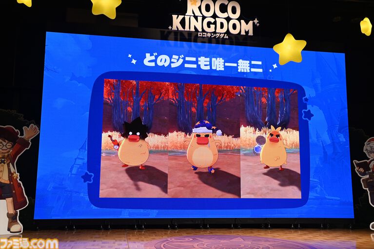 『Roco Kingdom（ロコキングダム）』でジニとかけがえのない絆を結んで世界を探索してほしい。出演声優のKENNさんや相羽あいなさんもゲームを堪能した“日本版発表会＆体験試遊会”をリポート