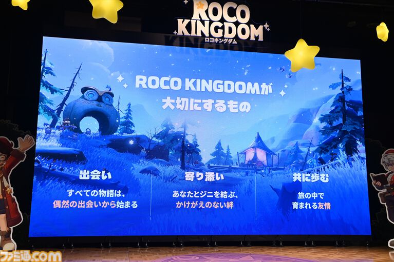 『Roco Kingdom（ロコキングダム）』でジニとかけがえのない絆を結んで世界を探索してほしい。出演声優のKENNさんや相羽あいなさんもゲームを堪能した“日本版発表会＆体験試遊会”をリポート