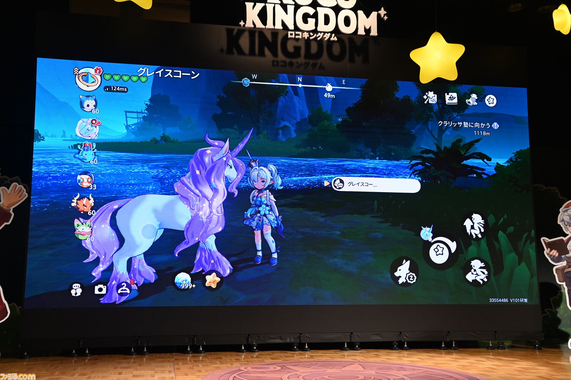 『Roco Kingdom（ロコキングダム）』でジニとかけがえのない絆を結んで世界を探索してほしい。出演声優のKENNさんや相羽あいなさんもゲームを堪能した“日本版発表会＆体験試遊会”をリポート