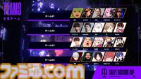 『スト6』第5回CRカップメンバー発表。どぐら、かずのこ、シュート、ボンちゃん、わいわい、葛葉などが参加。スクリムは6月27日スタート