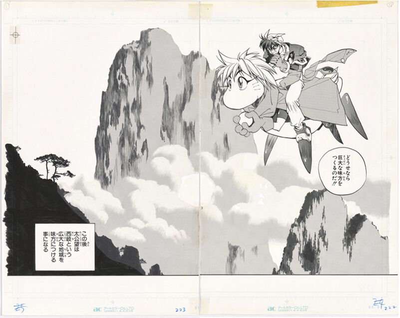 漫画『封神演義』原画展が2027年春に開催。藤崎竜（フジリュー）の貴重