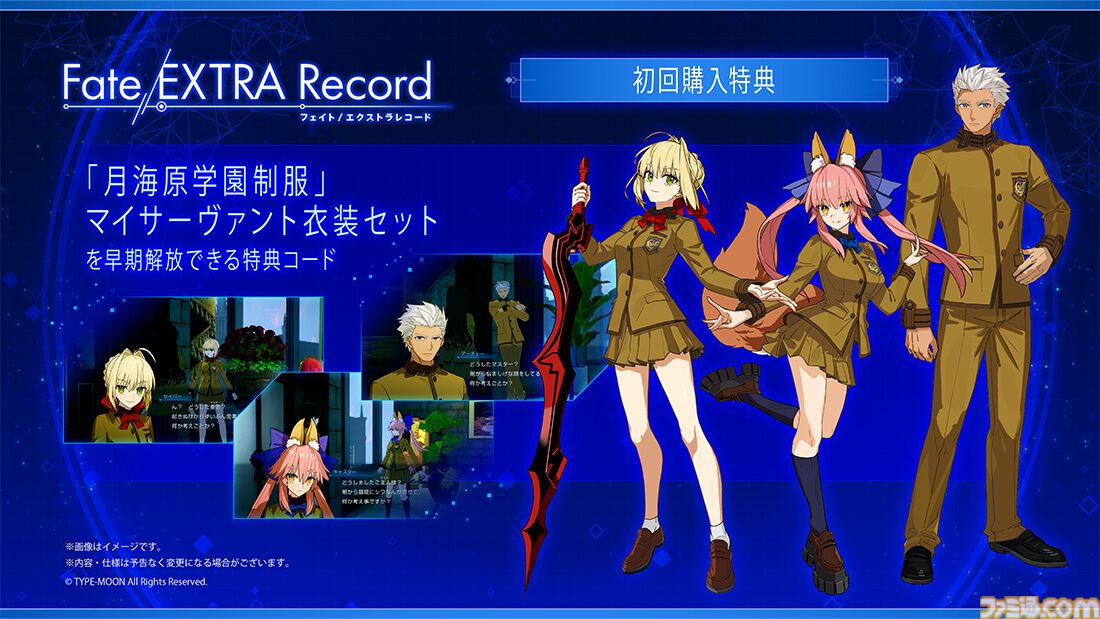 画像ページ (4/5) 『Fate/EXTRA Record』エビテン限定版が予約受付中