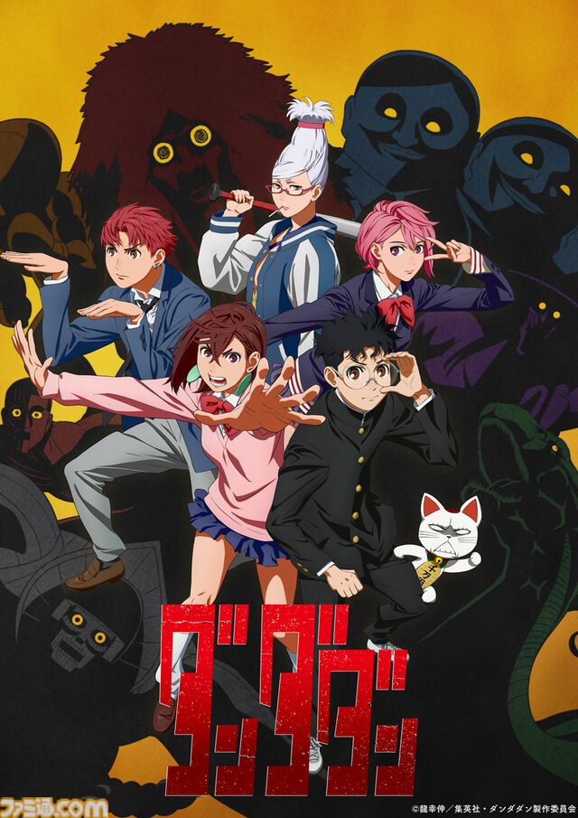 アニメ『ダンダダン』追加キャストは水樹奈々（星子役）、佐倉綾音（アイラ役）、石川界人（ジジ役）。第2弾キービジュ＆PVも公開