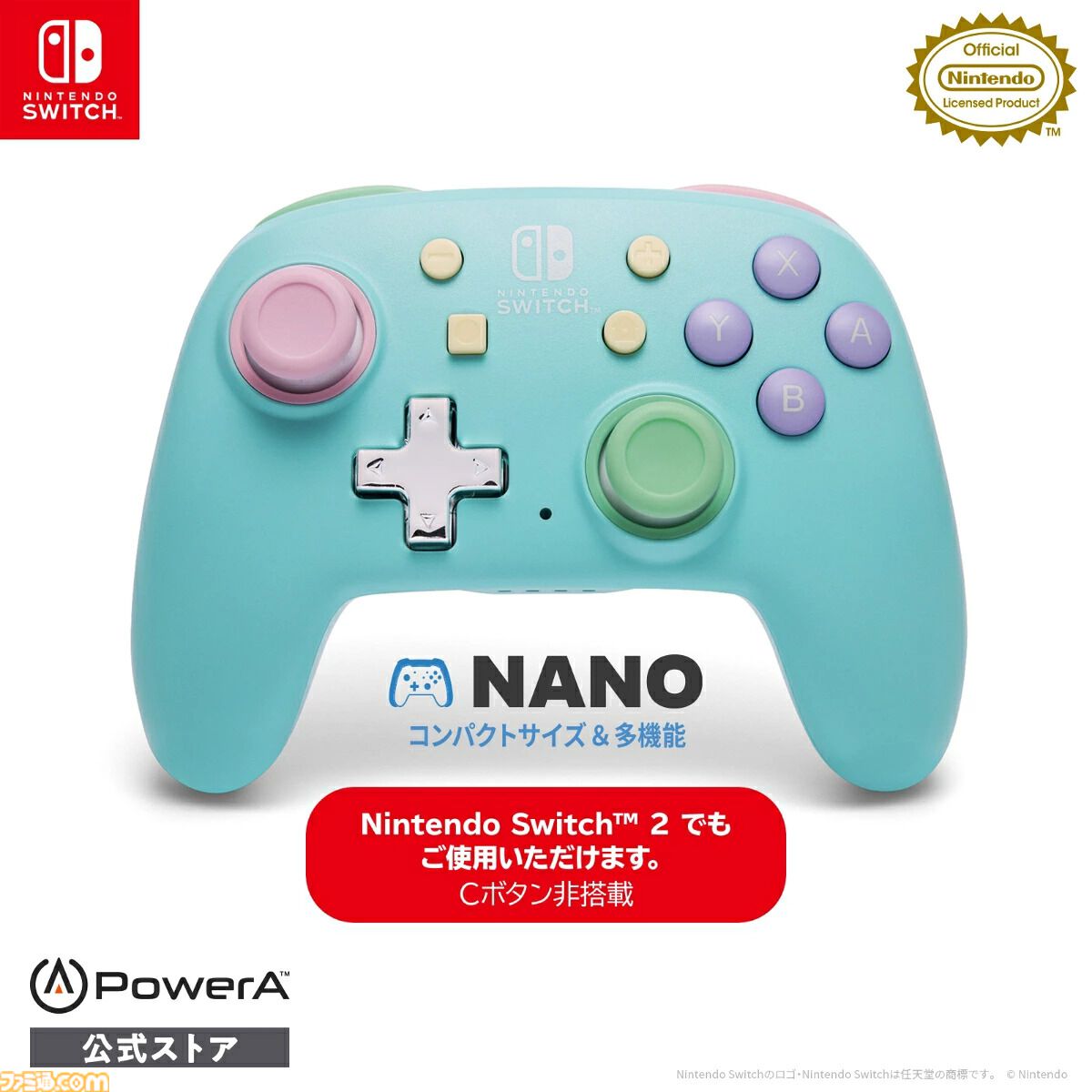 楽天レイトサマーキャンペーン2026は明日9時59分まで。『エースコンバット8』『マーベル ウルヴァリン』などSwitch2/PS5ソフトがポイント最大10倍