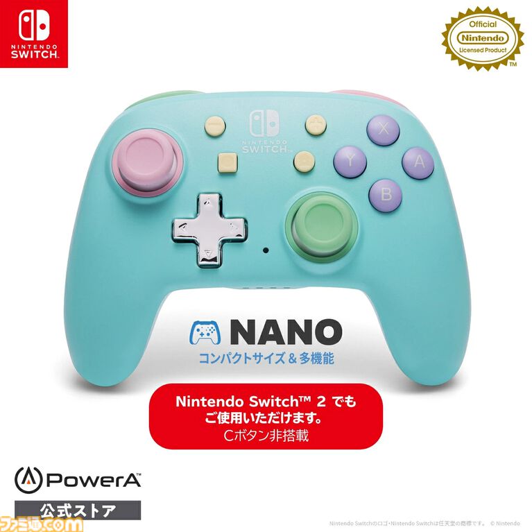 楽天レイトサマーキャンペーン2026は明日9時59分まで。『エースコンバット8』『マーベル ウルヴァリン』などSwitch2/PS5ソフトがポイント最大10倍