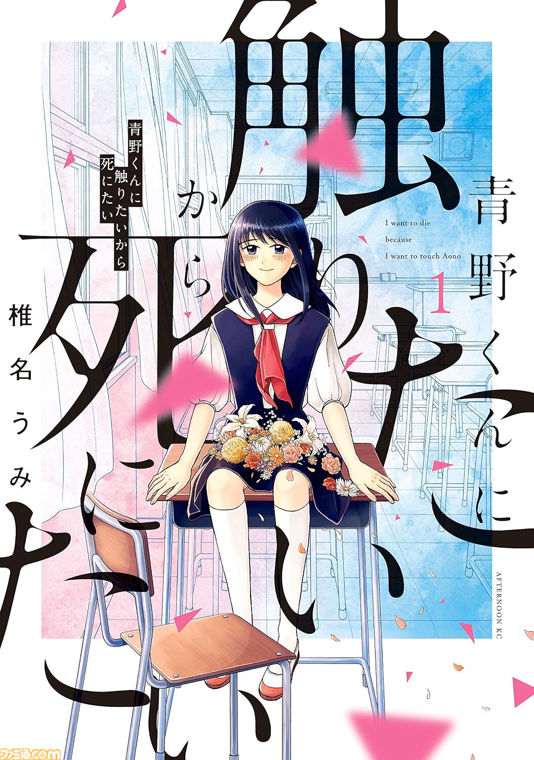 【Kindleで実質半額】『着せ恋』『ブルーピリオド』が50％ポイント還元。『無職転生』『九条の大罪』『宝石の国』なども対象