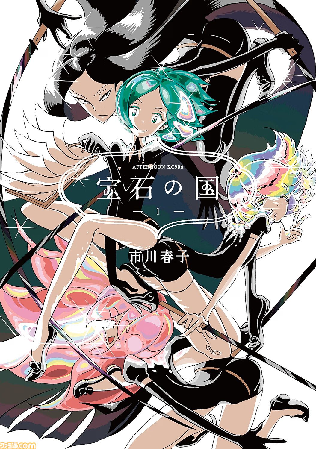 【Kindleで実質半額】『着せ恋』『ブルーピリオド』が50％ポイント還元。『無職転生』『九条の大罪』『宝石の国』なども対象