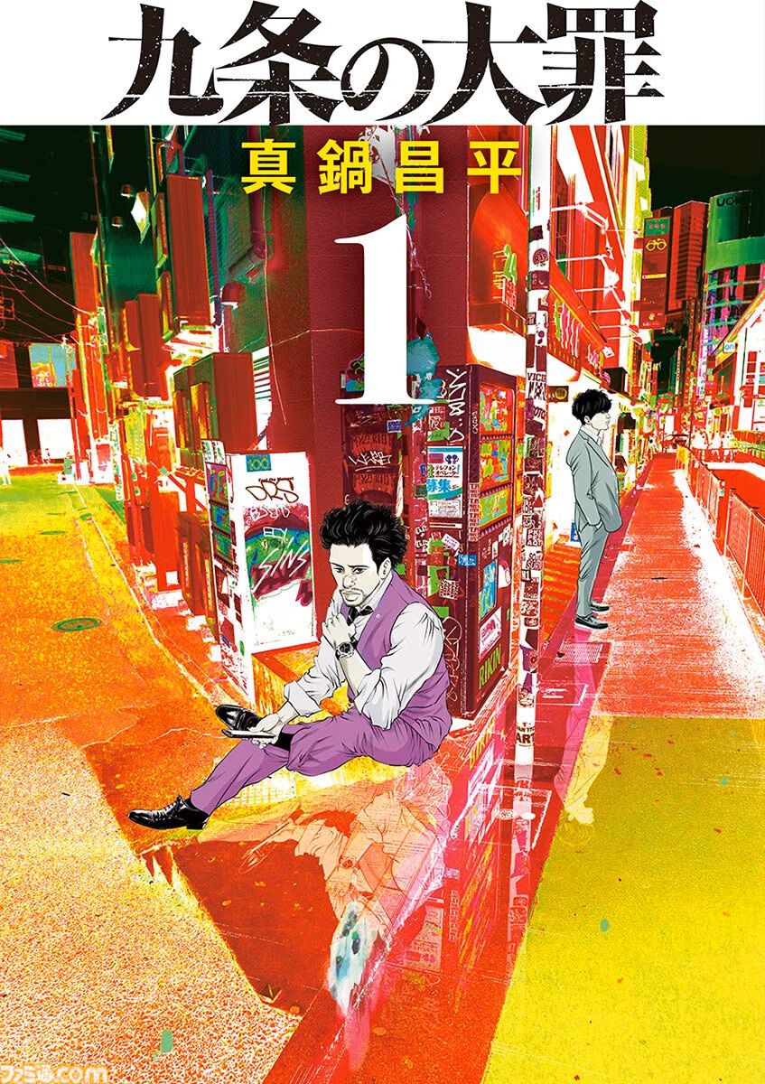 【Kindleで実質半額】『着せ恋』『ブルーピリオド』が50％ポイント還元。『無職転生』『九条の大罪』『宝石の国』なども対象