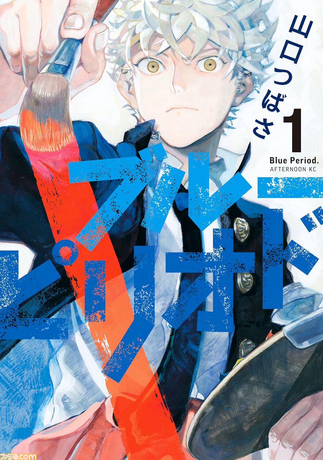 【Kindleで実質半額】『着せ恋』『ブルーピリオド』が50％ポイント還元。『無職転生』『九条の大罪』『宝石の国』なども対象