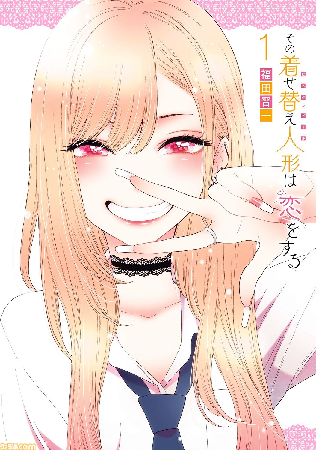 【Kindleで実質半額】『着せ恋』『ブルーピリオド』が50％ポイント還元。『無職転生』『九条の大罪』『宝石の国』なども対象