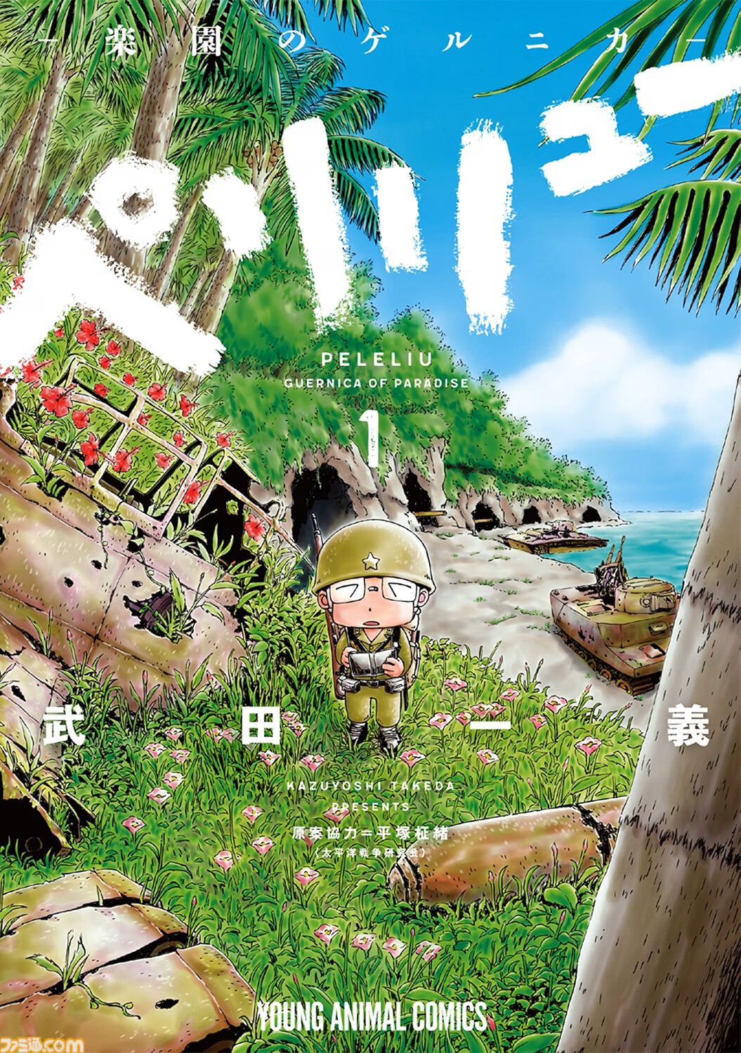 【Kindleで実質半額】『着せ恋』『ブルーピリオド』が50％ポイント還元。『無職転生』『九条の大罪』『宝石の国』なども対象