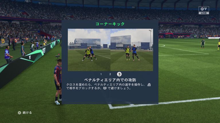 『EA SPORTS FC 27』