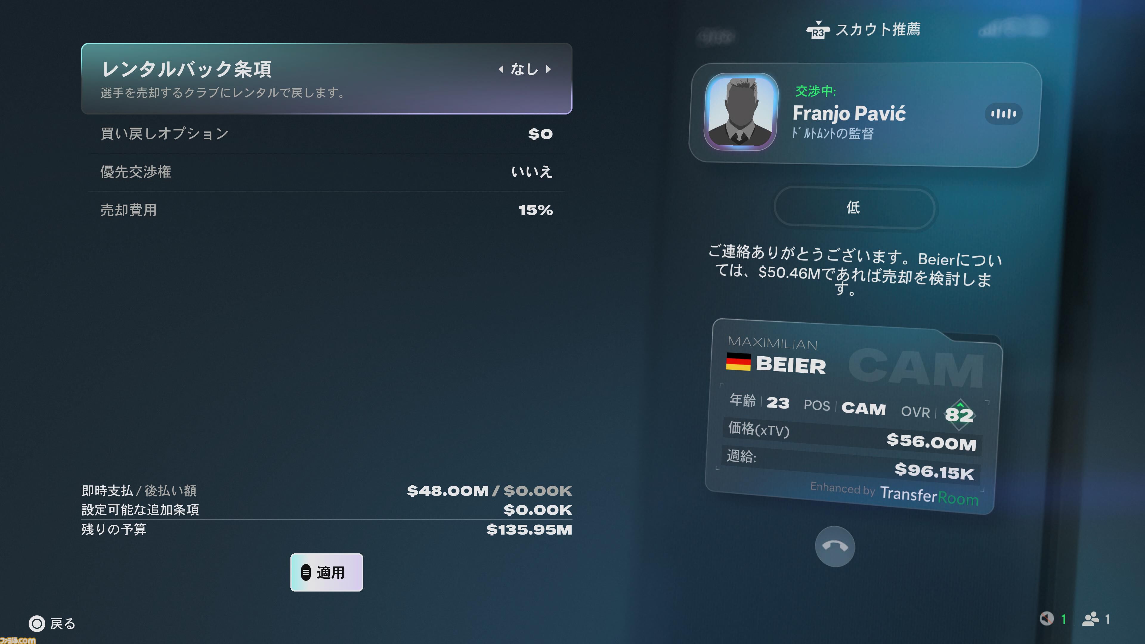 『EA SPORTS FC 27』