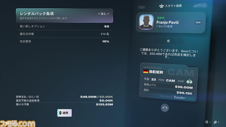 『EA SPORTS FC 27』