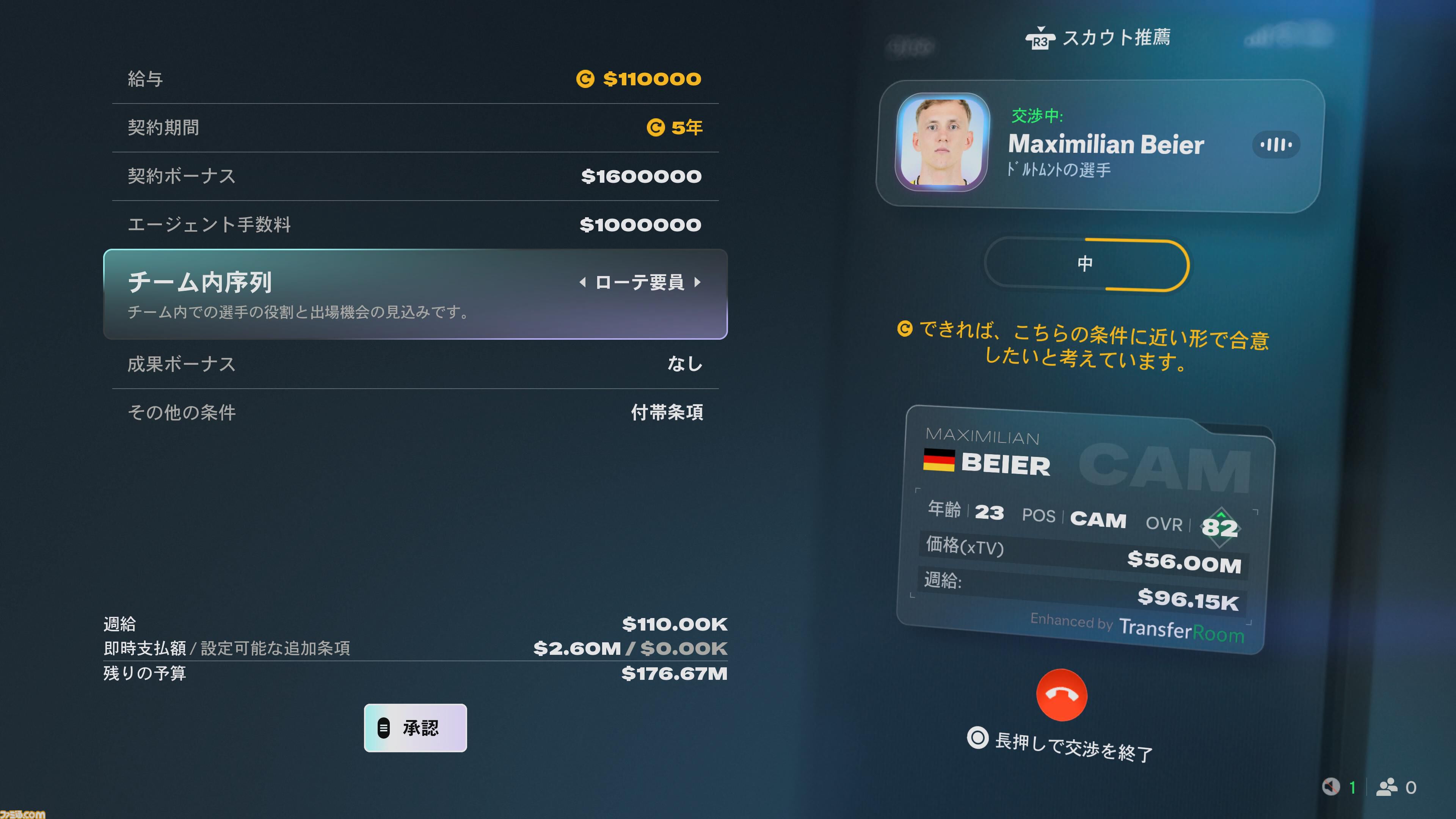 『EA SPORTS FC 27』