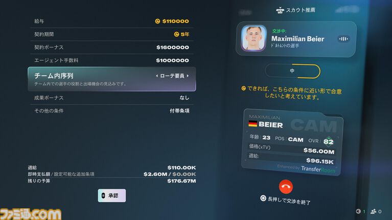 『EA SPORTS FC 27』
