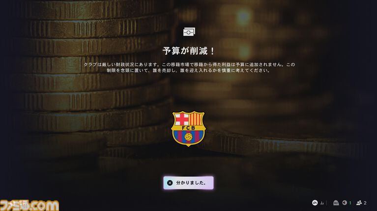 『EA SPORTS FC 27』