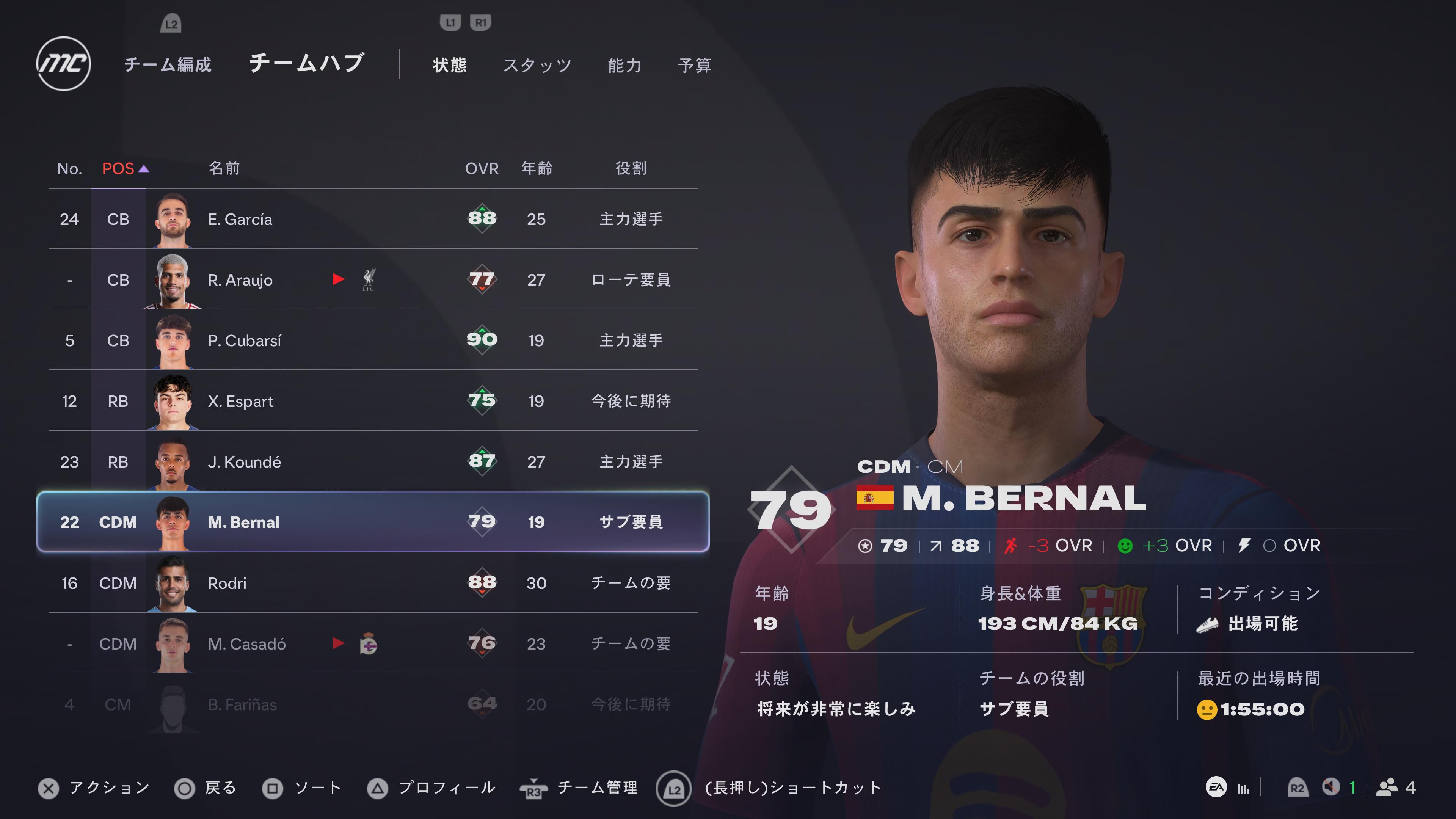 『EA SPORTS FC 27』