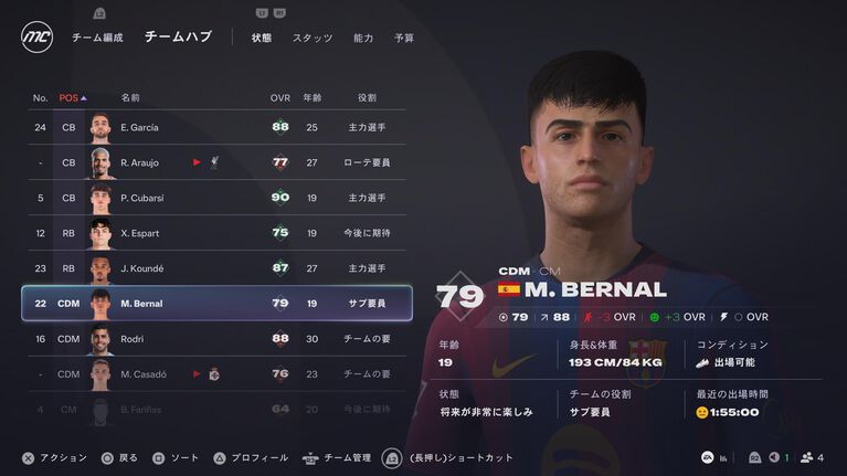 『EA SPORTS FC 27』