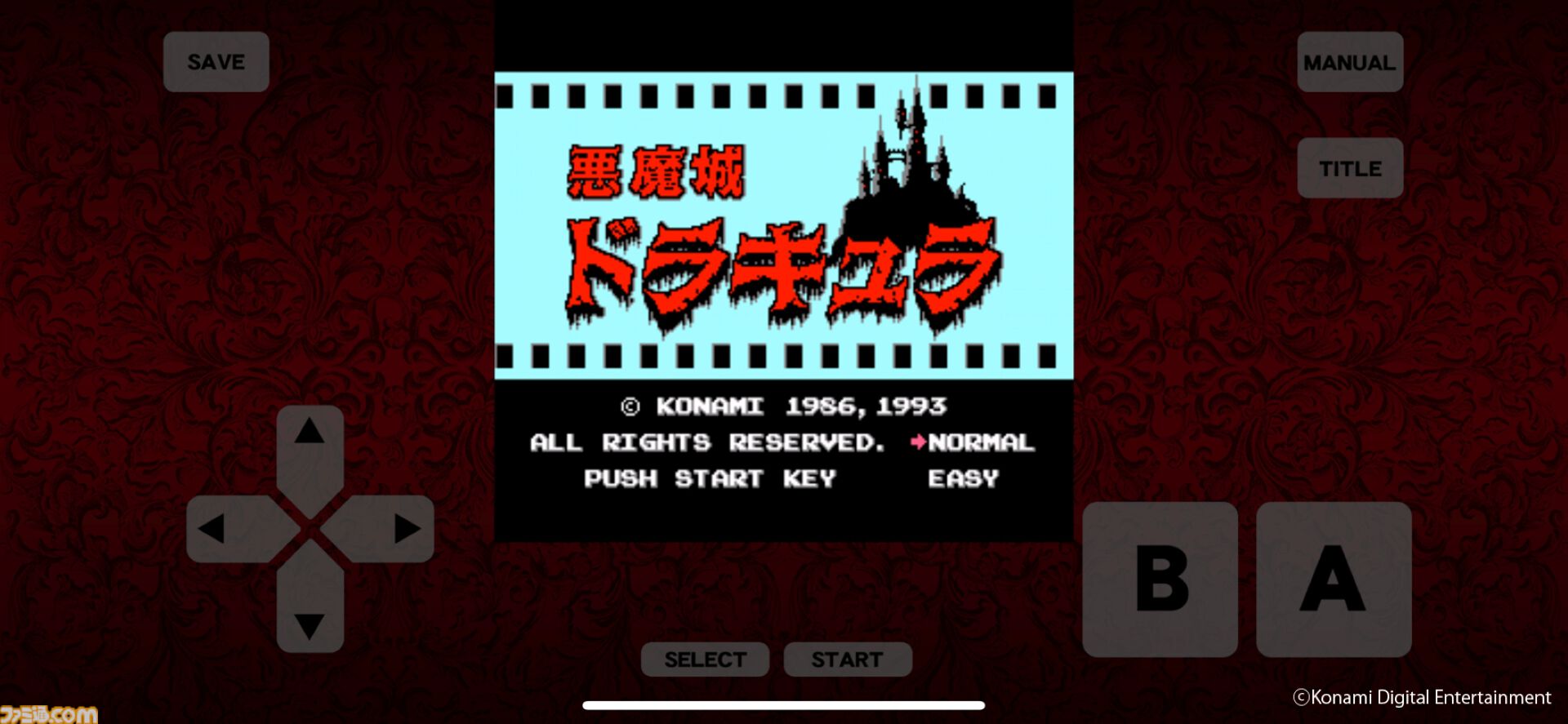画像ページ (3/8) 初代『悪魔城ドラキュラ』本日（9/25）よりスマホで