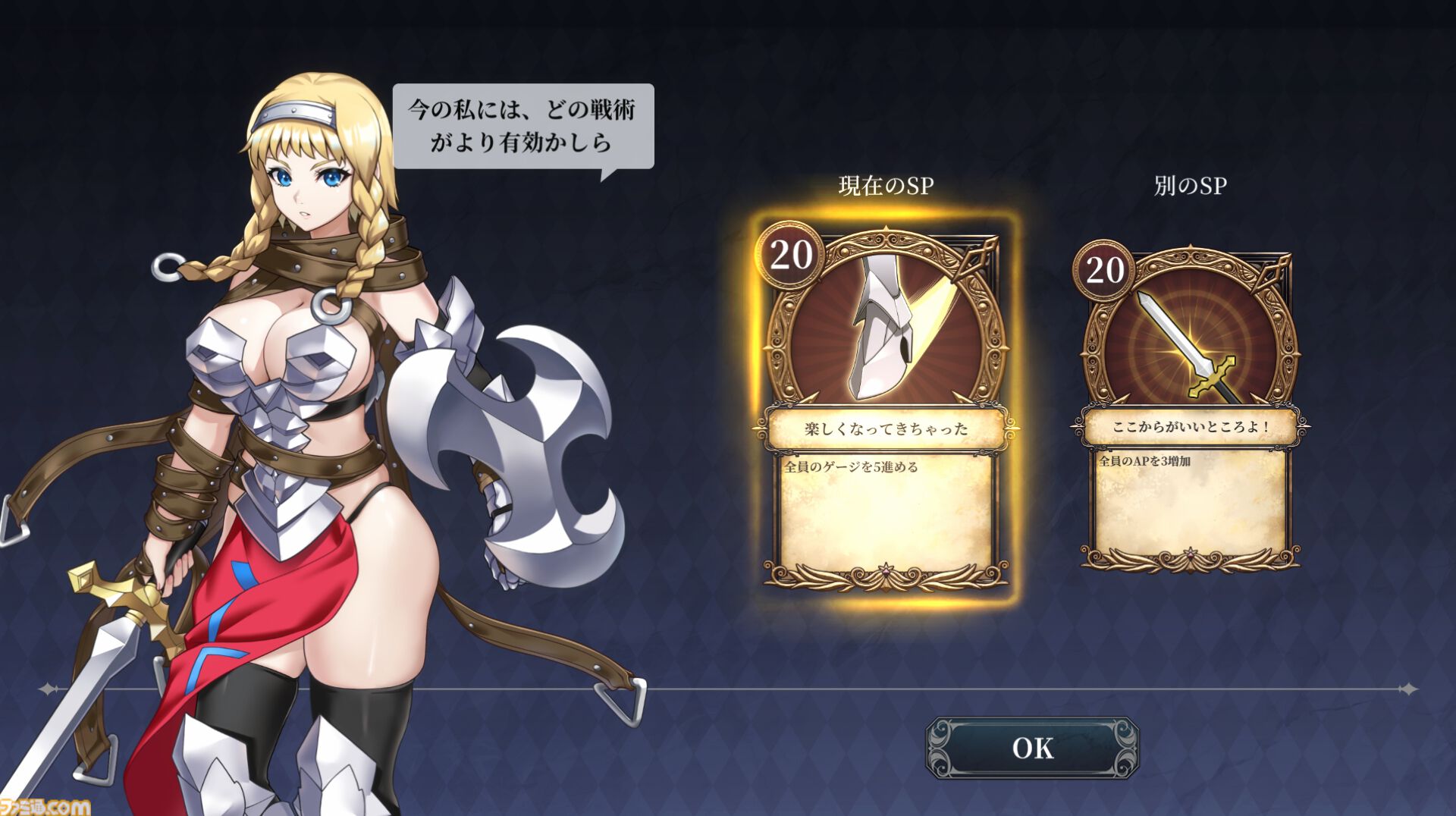 Switch・スマホ版『クイーンズブレイド リビルド』10月8日に発売決定。美闘士たちの衣装はじけるデッキ構築型ローグライト