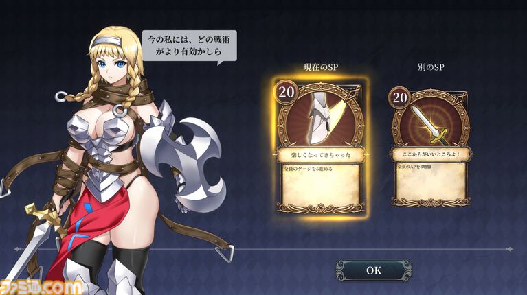 Switch・スマホ版『クイーンズブレイド リビルド』10月8日に発売決定。美闘士たちの衣装はじけるデッキ構築型ローグライト