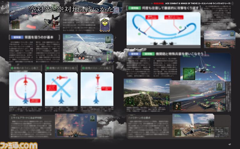 『エースコンバット8』発売記念特集。「いまから君がこの戦争最大の撃墜王だ」図解入りのレクチャーで飛んだことがないルーキーでも安心の全16ページ【先出し週刊ファミ通】