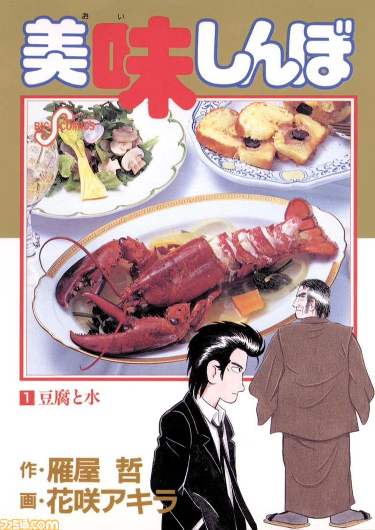 【Kindleセール】『ラーメン発見伝』『美味しんぼ』『ウシジマくん』が全巻50%ポイント還元で実質半額! 『エグゼロス』は全巻100円の大特価
