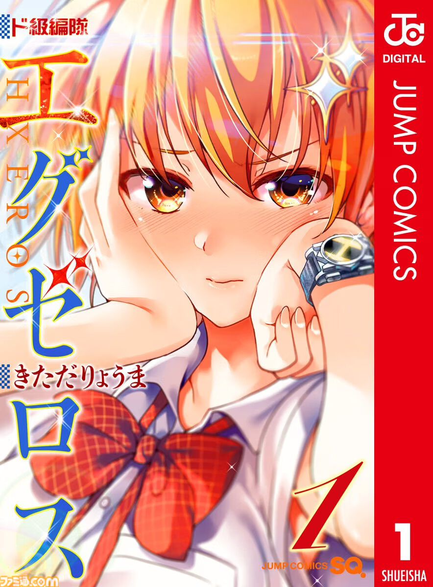 【Kindleセール】『ラーメン発見伝』『美味しんぼ』『ウシジマくん』が全巻50%ポイント還元で実質半額！　『エグゼロス』は全巻100円の大特価
