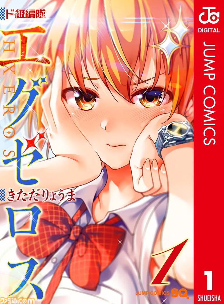 【Kindleセール】『ラーメン発見伝』『美味しんぼ』『ウシジマくん』が全巻50%ポイント還元で実質半額! 『エグゼロス』は全巻100円の大特価