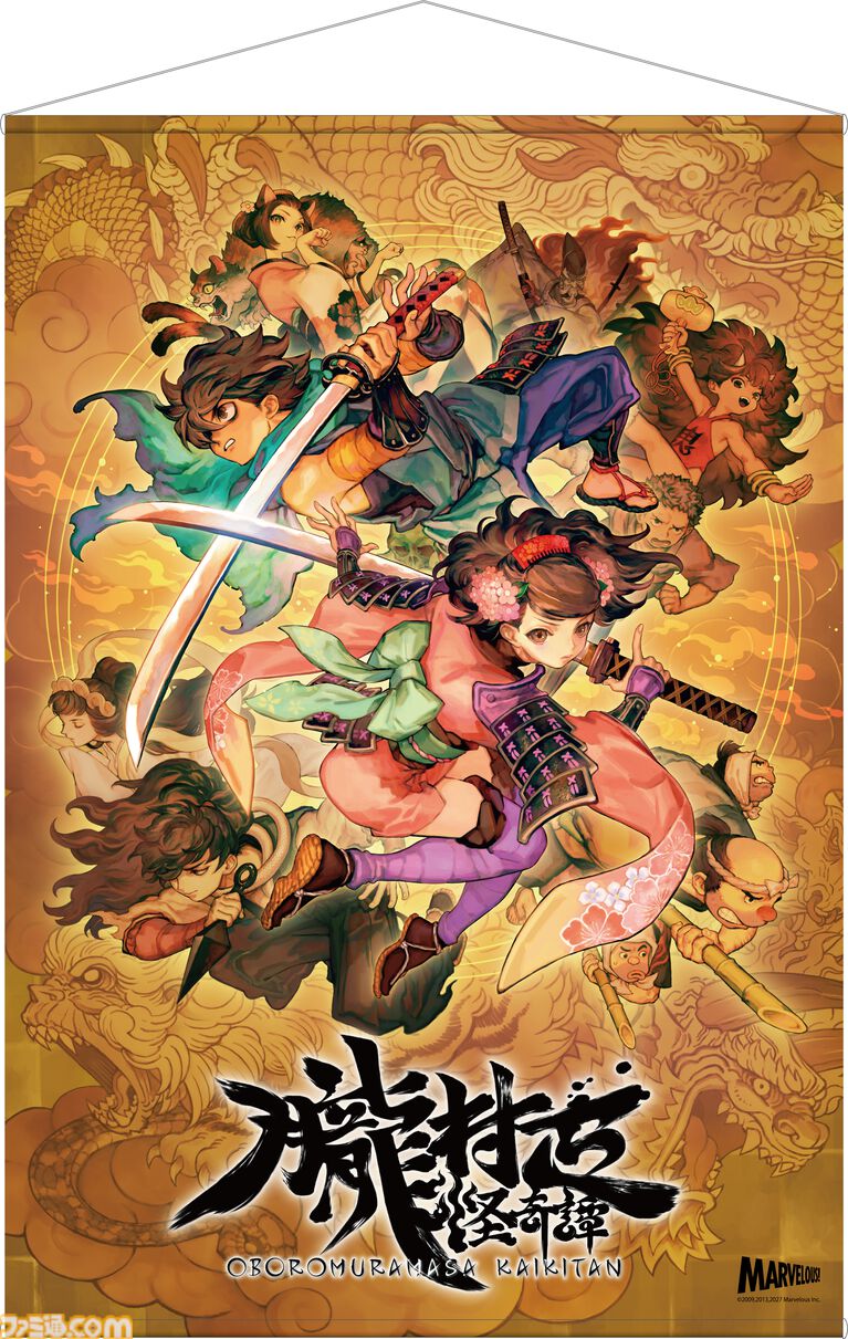 『朧村正怪奇譚』鬼助・百姫の3Dクリスタルやお茶碗、おはしなどが付属。ファミ通DXパックとサントラの特典デザインが公開