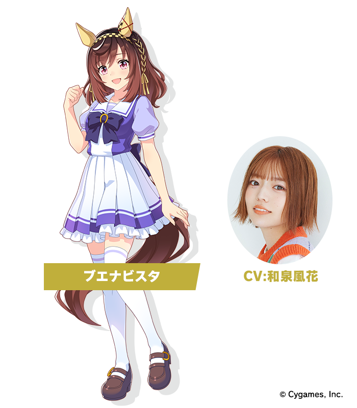 画像ページ (2/15) 『ウマ娘』ドリームジャーニー、ブエナビスタ