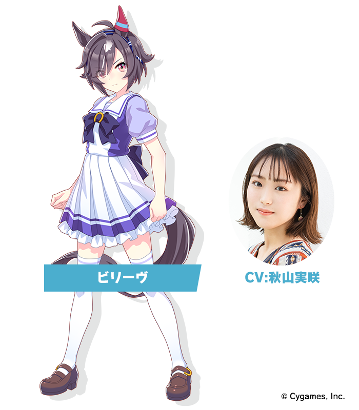 ウマ娘』ドリームジャーニー、ブエナビスタ、ビリーヴ