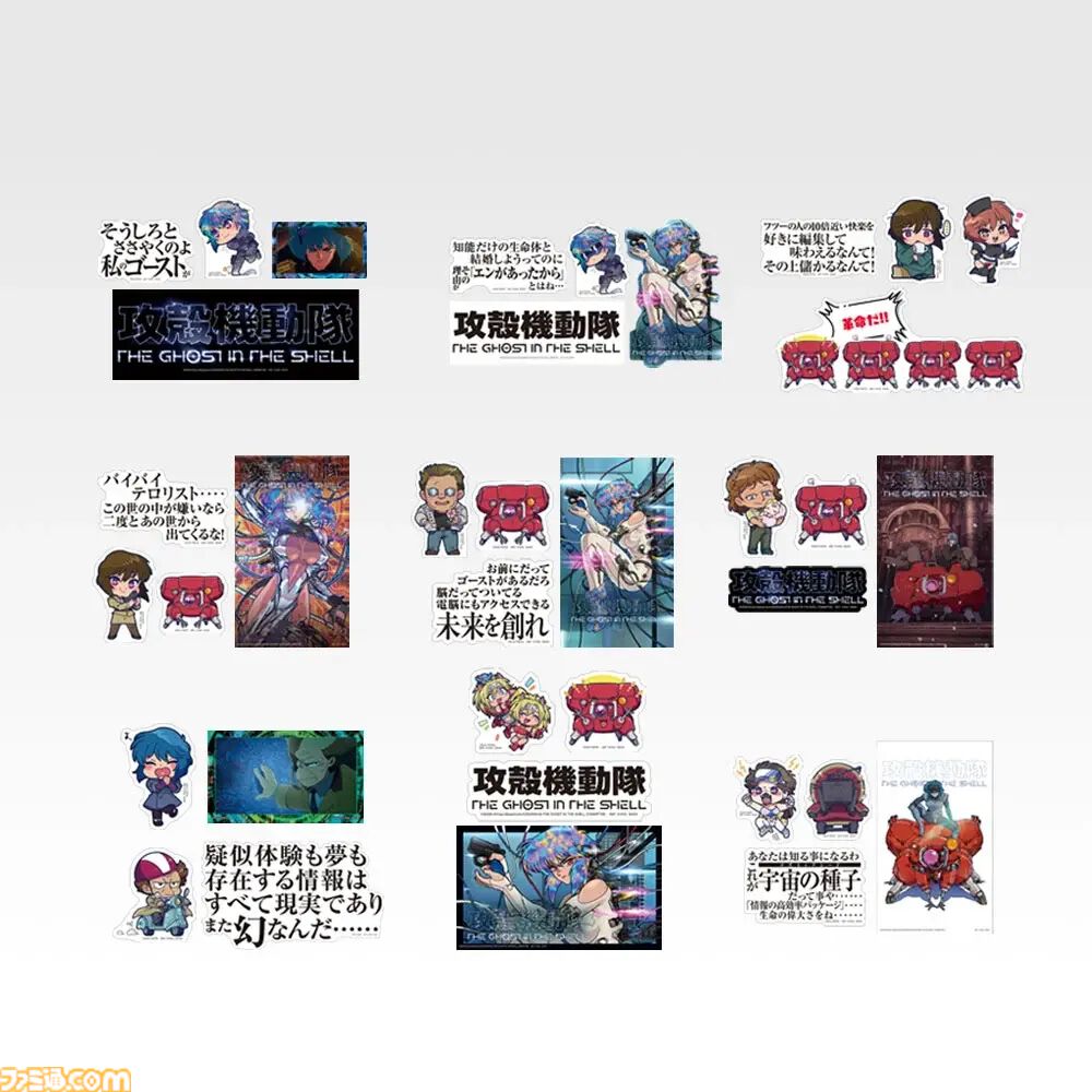 『攻殻機動隊』一番くじが本日（9/26）発売。フチコマの上に立つ草薙素子フィギュアが約22センチでデカい。素顔とゴーグル姿の2種がラインアップ