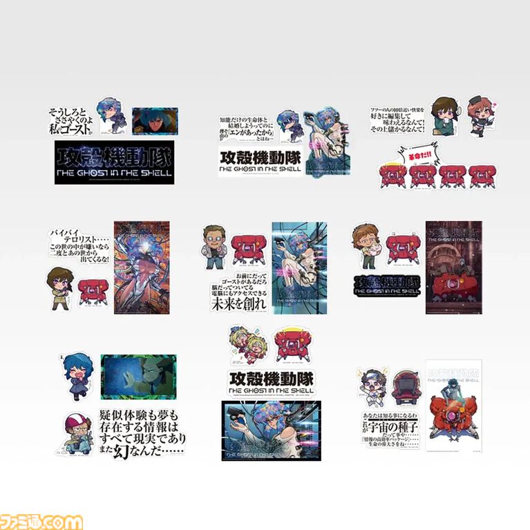 『攻殻機動隊』一番くじが本日（9/26）発売。フチコマの上に立つ草薙素子フィギュアが約22センチでデカい。素顔とゴーグル姿の2種がラインアップ