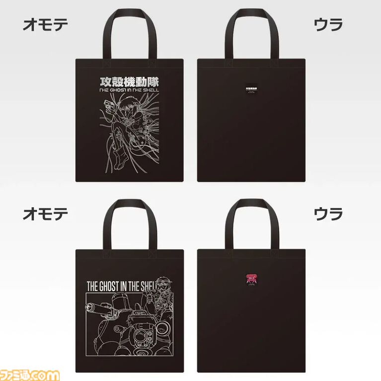 『攻殻機動隊』一番くじが本日（9/26）発売。フチコマの上に立つ草薙素子フィギュアが約22センチでデカい。素顔とゴーグル姿の2種がラインアップ