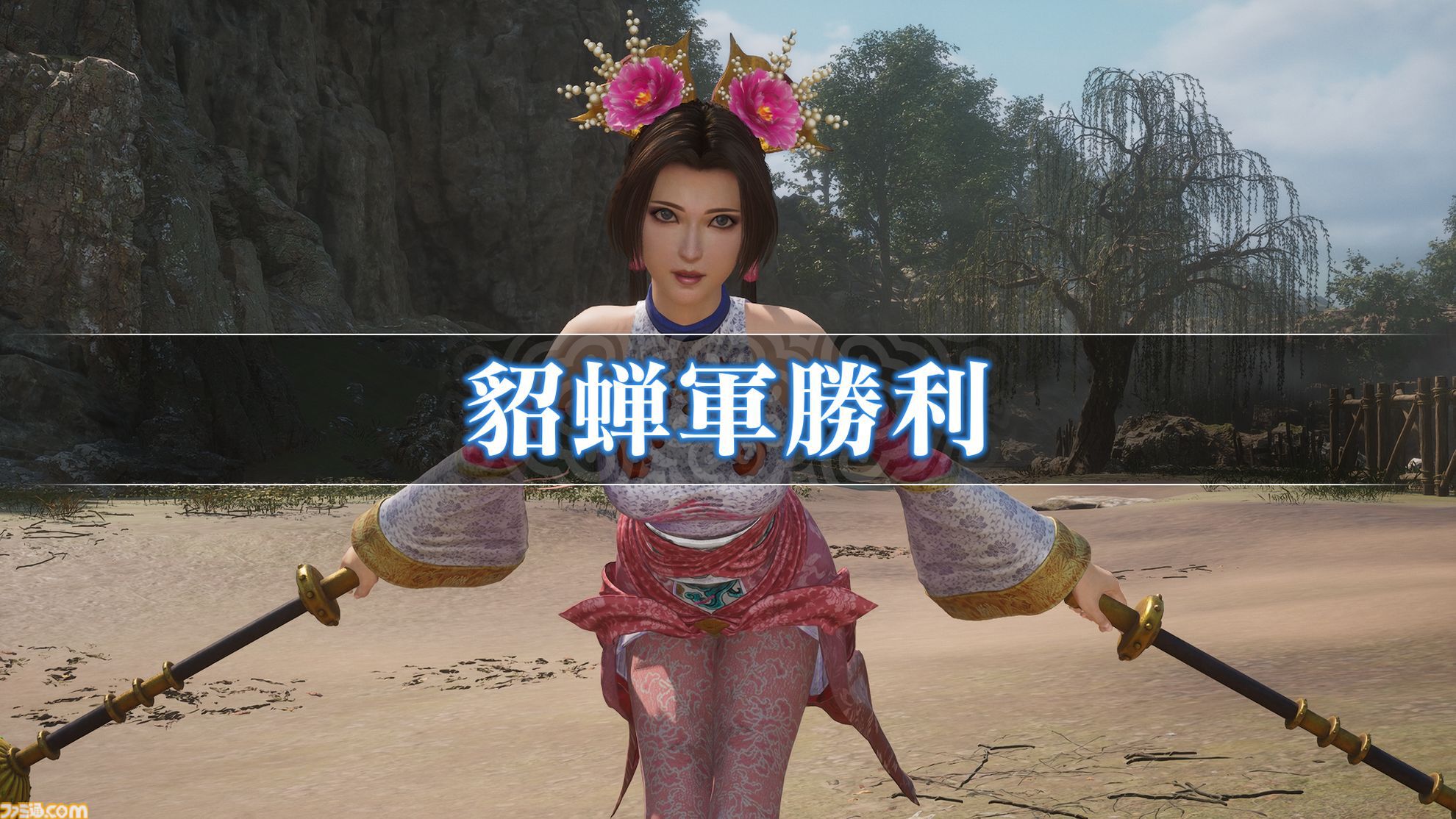 リマスター版『真・三國無双2』レビュー。「邪魔だぁぁぁ！（山田ぁぁぁ！）」「馬鹿めが！」 あらゆる要素がそのままに、遊びやすく進化。成長も隠しアイテム獲得も楽になり、『ORIGINS』要素も登場。ほぼリメイク