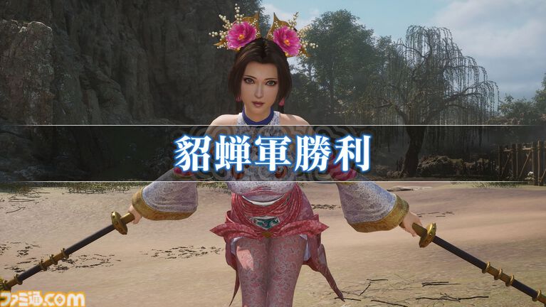 リマスター版『真・三國無双2』レビュー。「邪魔だぁぁぁ！（山田ぁぁぁ！）」「馬鹿めが！」 あらゆる要素がそのままに、遊びやすく進化。成長も隠しアイテム獲得も楽になり、『ORIGINS』要素も登場。ほぼリメイク