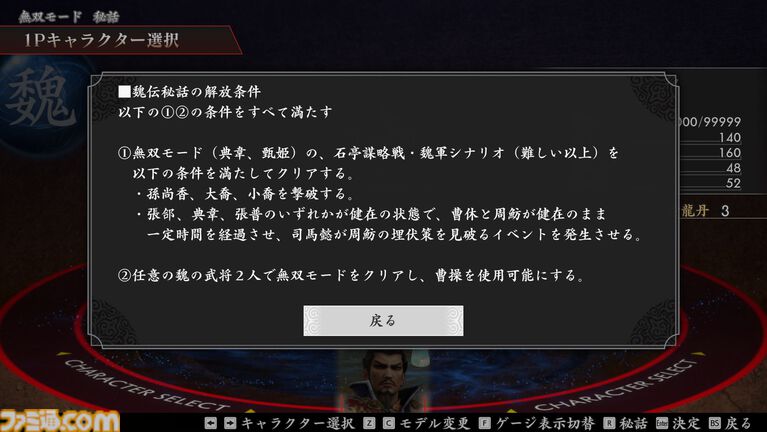 リマスター版『真・三國無双2』レビュー。「邪魔だぁぁぁ！（山田ぁぁぁ！）」「馬鹿めが！」 あらゆる要素がそのままに、遊びやすく進化。成長も隠しアイテム獲得も楽になり、『ORIGINS』要素も登場。ほぼリメイク