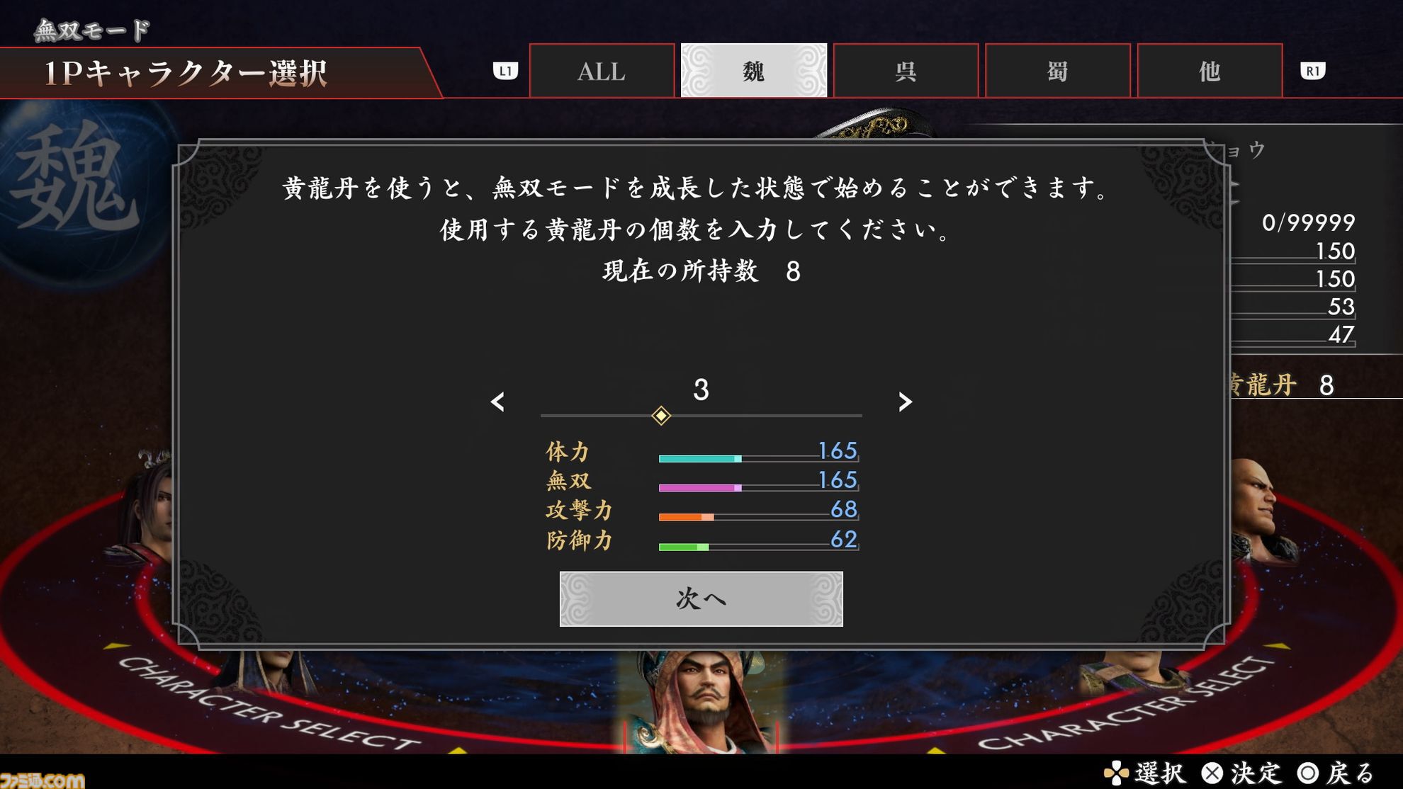 リマスター版『真・三國無双2』レビュー。「邪魔だぁぁぁ！（山田ぁぁぁ！）」「馬鹿めが！」 あらゆる要素がそのままに、遊びやすく進化。成長も隠しアイテム獲得も楽になり、『ORIGINS』要素も登場。ほぼリメイク