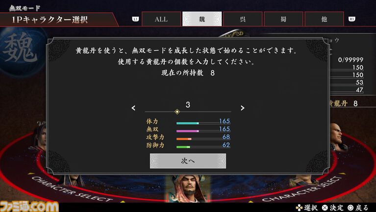 リマスター版『真・三國無双2』レビュー。「邪魔だぁぁぁ！（山田ぁぁぁ！）」「馬鹿めが！」 あらゆる要素がそのままに、遊びやすく進化。成長も隠しアイテム獲得も楽になり、『ORIGINS』要素も登場。ほぼリメイク
