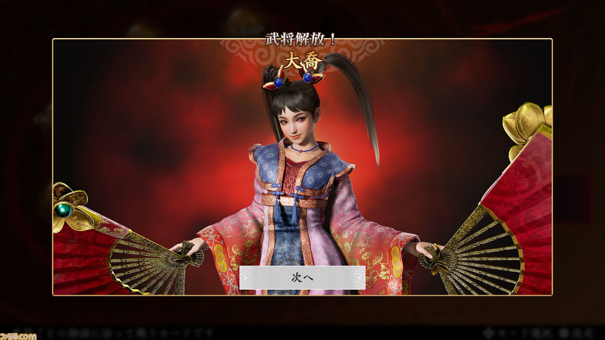 リマスター版『真・三國無双2』レビュー。「邪魔だぁぁぁ！（山田ぁぁぁ！）」「馬鹿めが！」 あらゆる要素がそのままに、遊びやすく進化。成長も隠しアイテム獲得も楽になり、『ORIGINS』要素も登場。ほぼリメイク