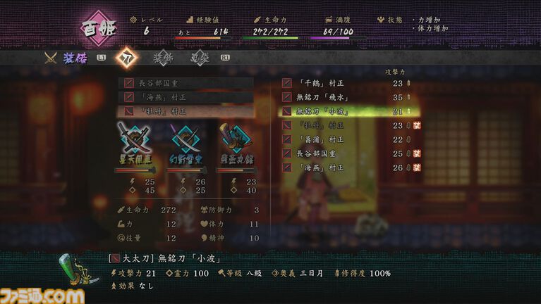『朧村正怪奇譚』試遊レビュー。ヴァニラウェアの名作剣戟アクションが、より美しく進化。刀の奥義を修得できるようになり、自由自在な立ち回りも可能に