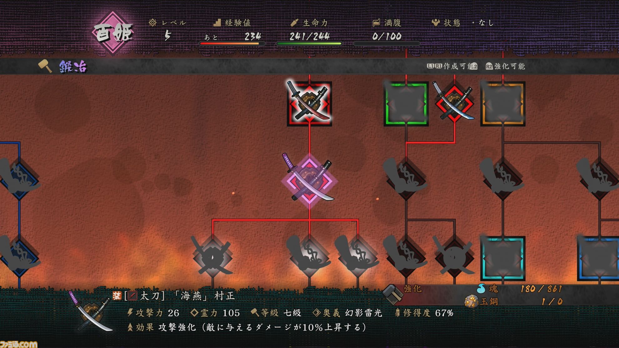 『朧村正怪奇譚』試遊レビュー。ヴァニラウェアの名作剣戟アクションが、より美しく進化。刀の奥義を修得できるようになり、自由自在な立ち回りも可能に