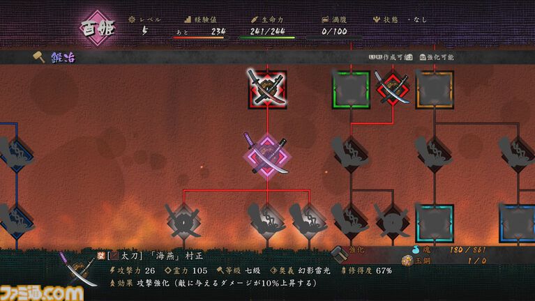 『朧村正怪奇譚』試遊レビュー。ヴァニラウェアの名作剣戟アクションが、より美しく進化。刀の奥義を修得できるようになり、自由自在な立ち回りも可能に